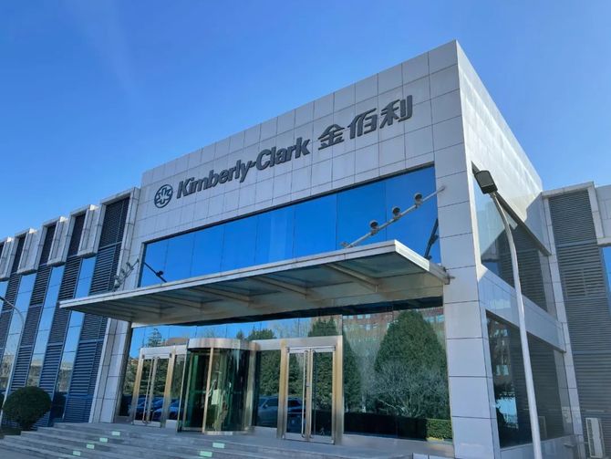 20亿美元！金佰利宣