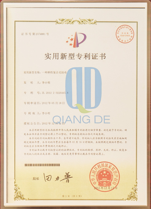 一种弹性复合无纺布