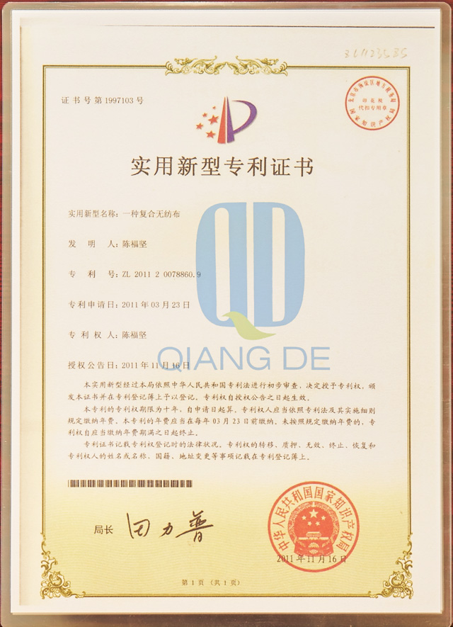 一种复合无纺布